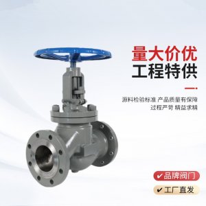 手動截止閥J41H-25P，DN20廠家